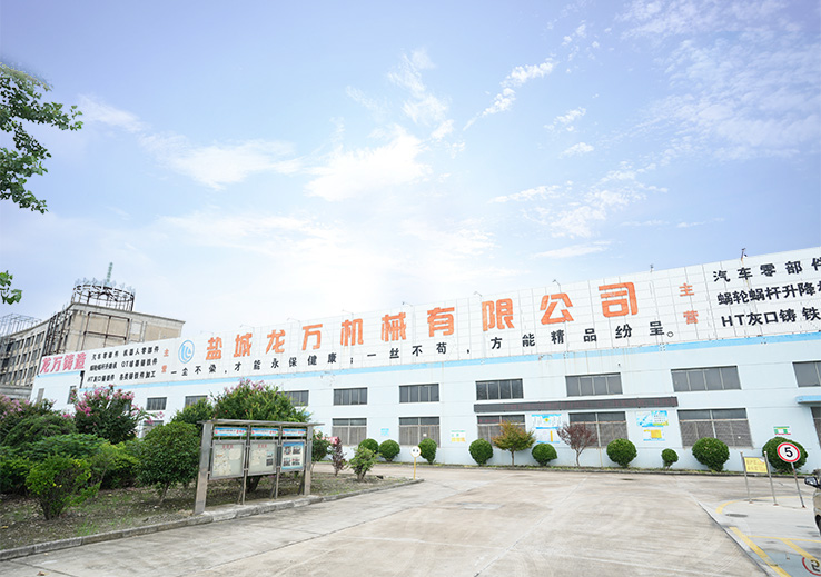 Yancheng Longwan Innealra Co., Ltd.